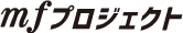 メッゾフォルテプロジェクトのロゴ